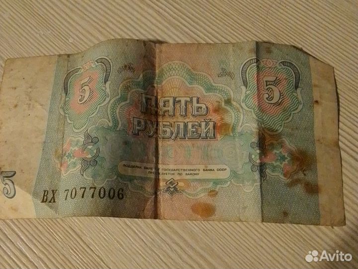 Банкноты СССР