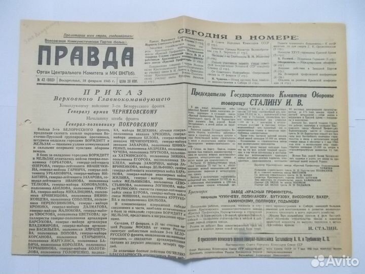 Газеты Комсомольская правда 1939 1944 1945 1912