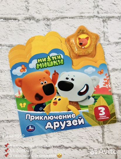 Музыкальные книги для детей