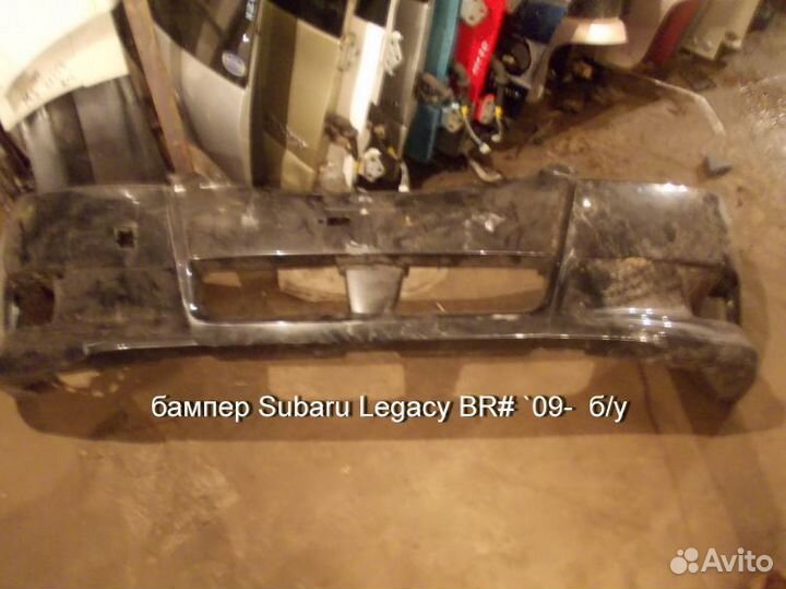 Бампер передний Subaru Legacy, BM9, BR9, 2009, б/у