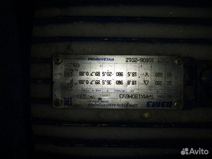 Электродвигатель