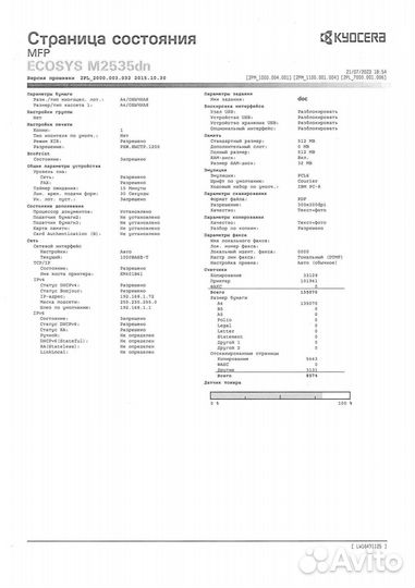 Мфу Kyocera Ecosys M2535dn