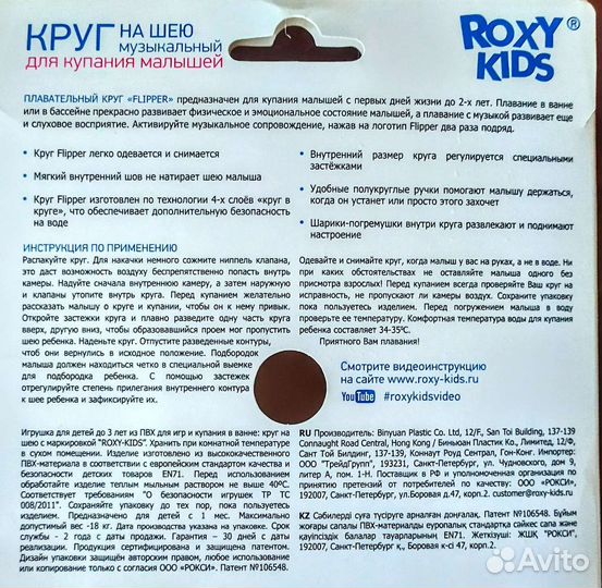 Круг для плавания
