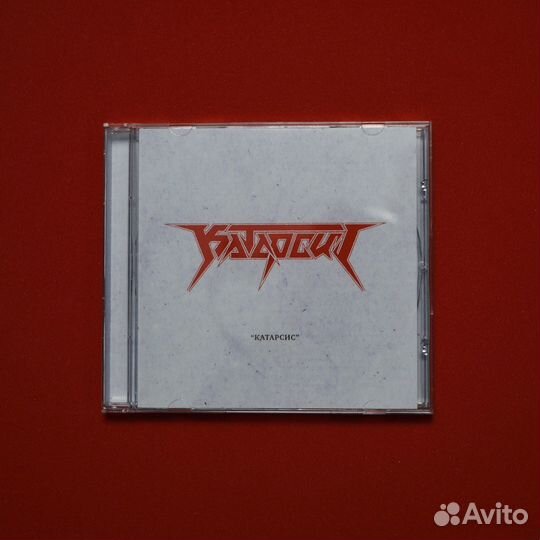 Катарсис - Катарсис CD thrash metal