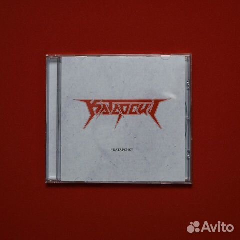 Катарсис - Катарсис CD Thrash Metal