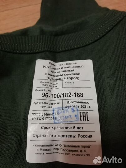 Мужское нижнее белье с начесом