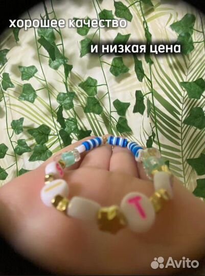 Браслет hand made