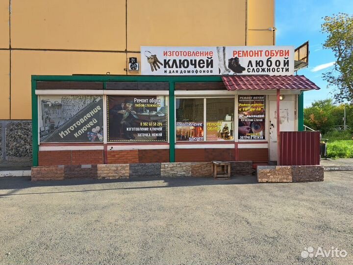 Сапожник на ремонт обуви