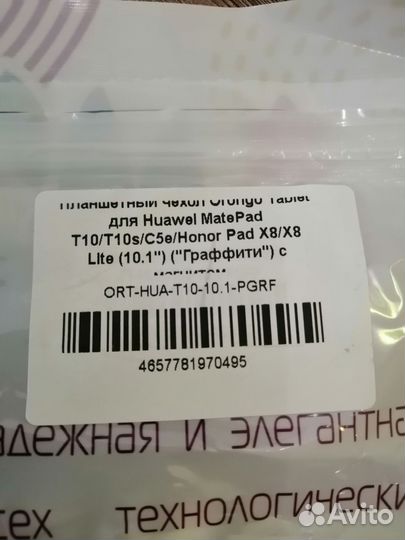 Чехол Huawei MatePad T10,T10s,C5e