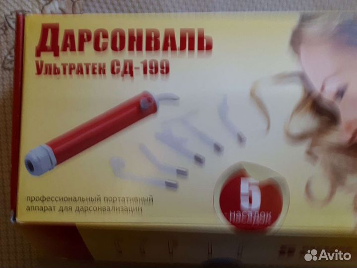 Портативный аппарат для дарсонвализации