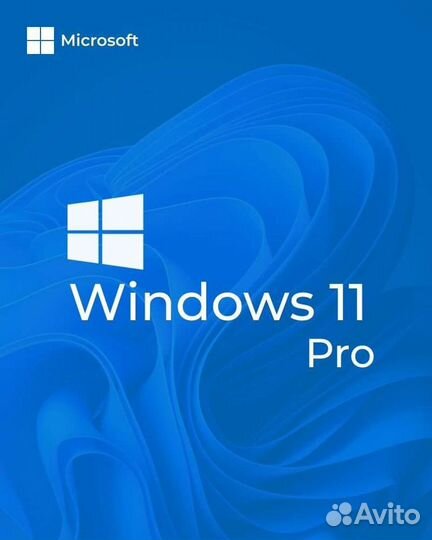 Windows 11 pro ключи активации