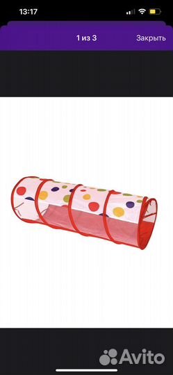 Игровой тоннель