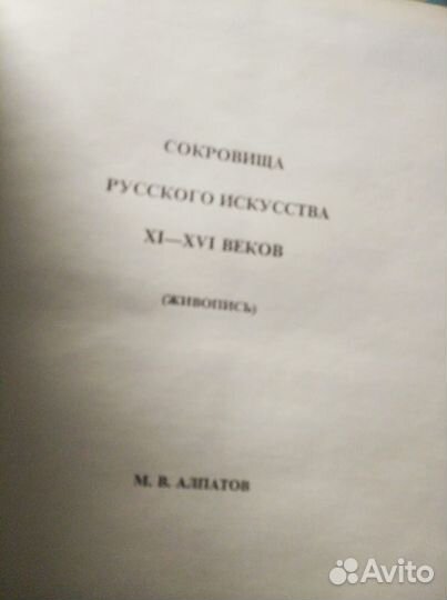 Альбомы по искусству издательство Аврора, Искусств