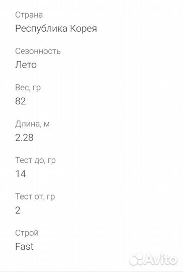 Спининг silver stream