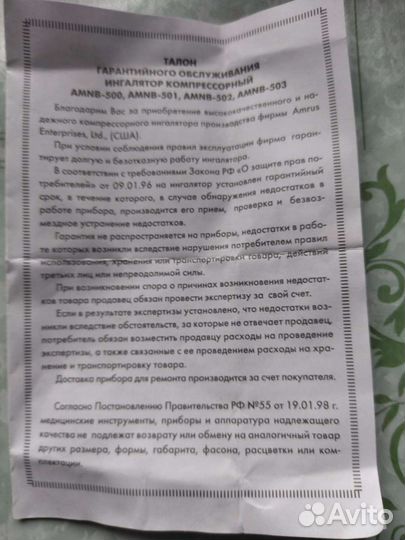 Ингалятор компрессионный. аnmb-502