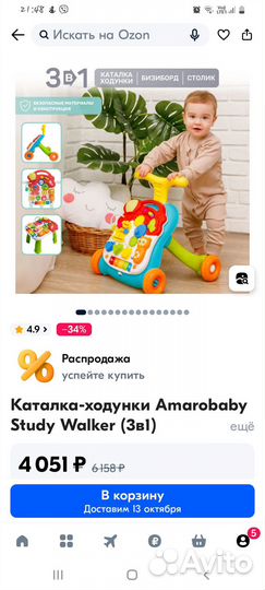 Ходунки каталка 3 в 1