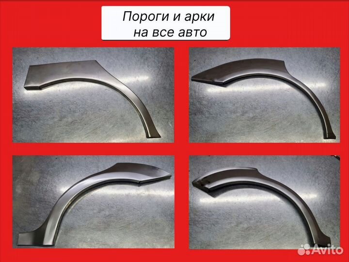 Пороги и арки на Chevrolet Spark 2