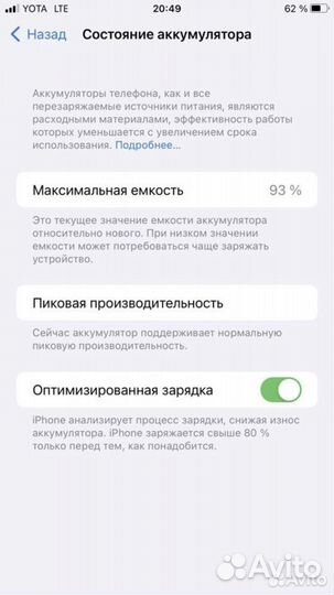 iPhone 7 plus 256gb