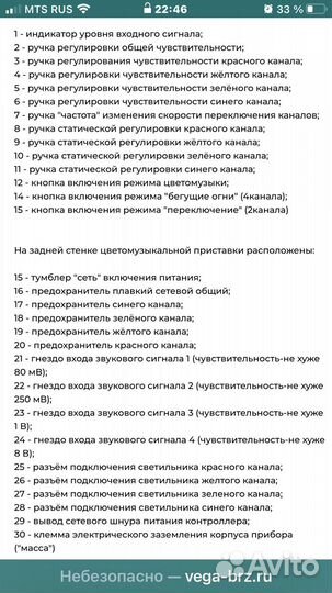 Ритмосвет, импульс