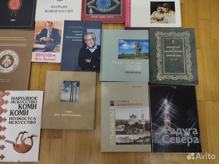 Книги разные. Коми. Искусство. Фотоальбомы