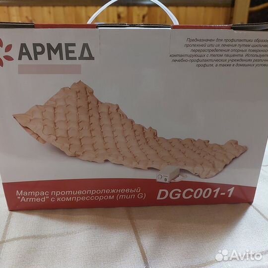 Противопролежневый матрас армед