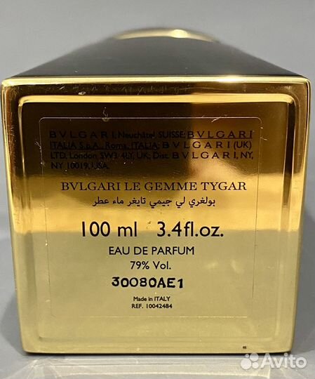 Bvlgari tygar, отливант, распив