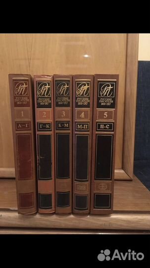 Русские писатели 1800-1917. Биографический словарь