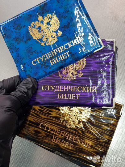 Пропуск, удостоверение, студенческий, ученич