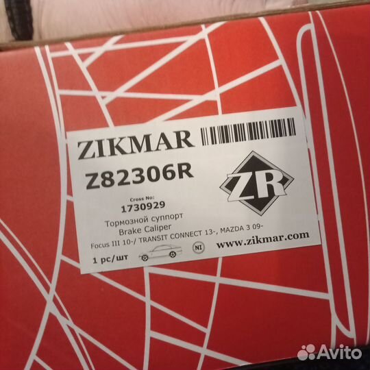 Тормозной Суппорт Ford Focus 3, C-Max/Grand левый