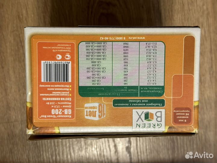 Теплый пол Green-box gb-200