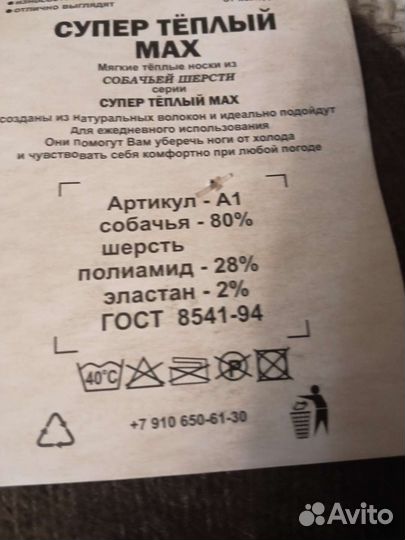 Носки лечебные