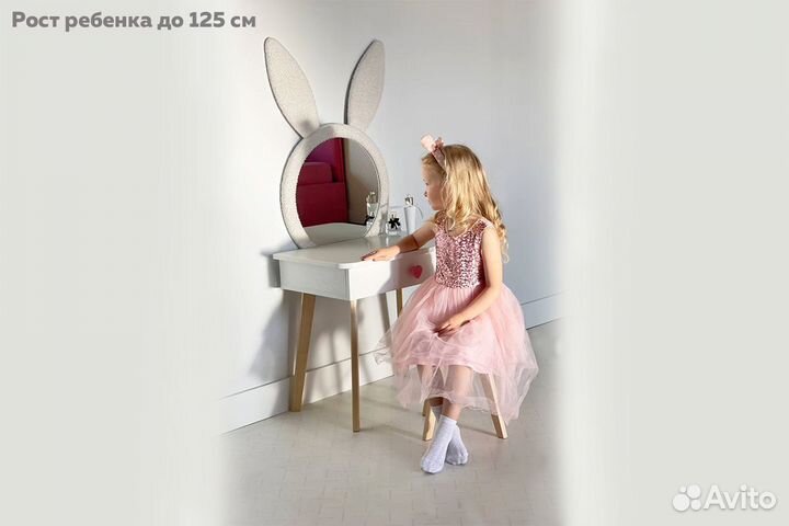 Туалетный столик Зайка