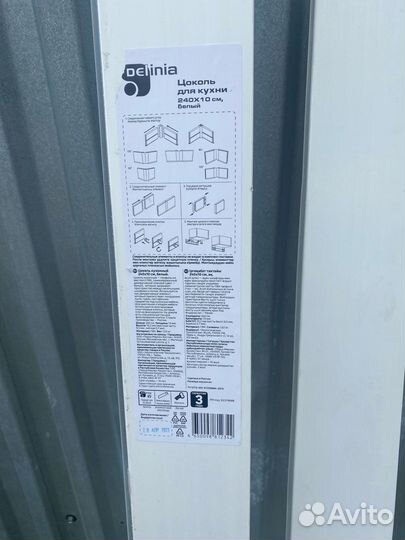 Цоколь для кухни белый