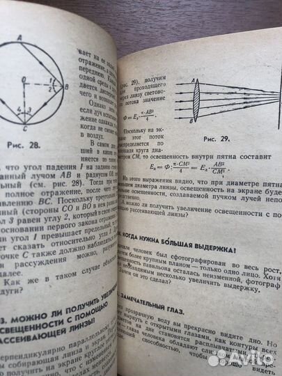 Физические парадоксы. Софизмы. В. Н. Ланге. 1967г