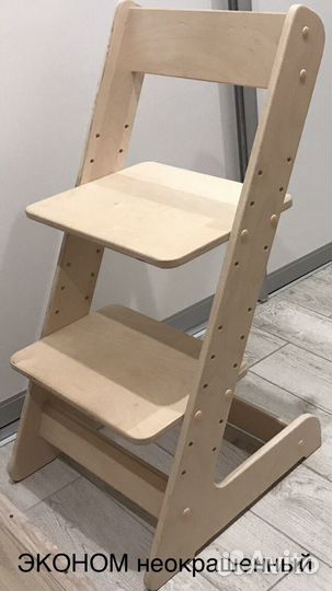 Растущий стул в наличии в Новосибирске