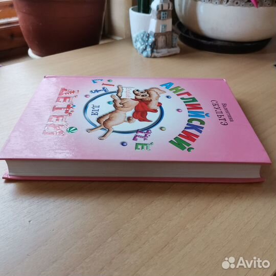 Английский для детей Скультэ