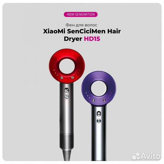 Фен Xiaomi SenCiciMen Hair Dryer HD15 новый