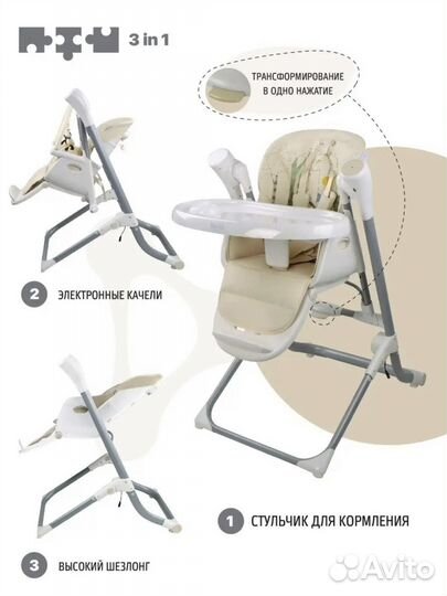 Стульчик для кормления nuovita 3 в 1