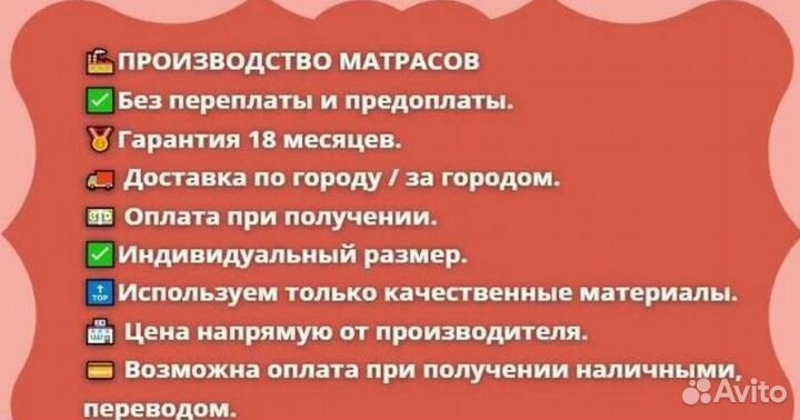 Матрас Топпер 2, Новый с Доставкой