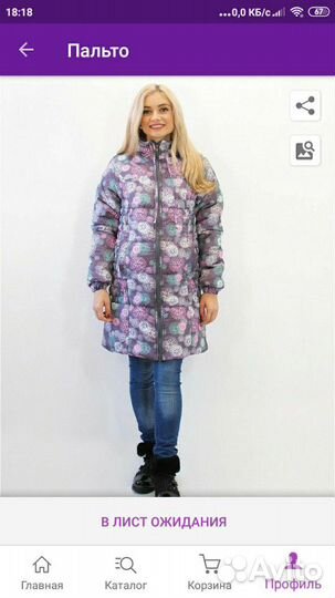 Куртка для беременных