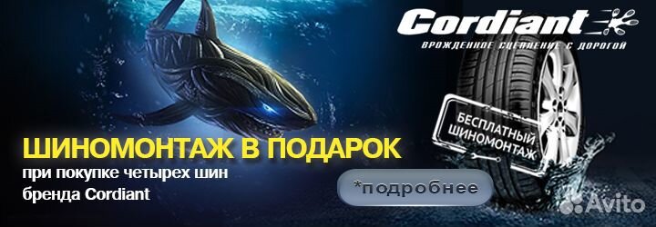 Cordiant Comfort 2 195/60 R15