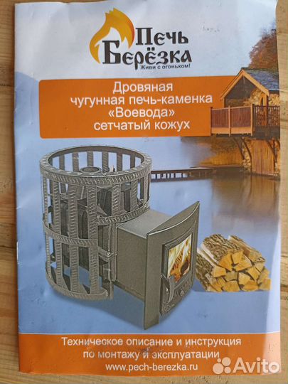 Чугунная печь-каменка