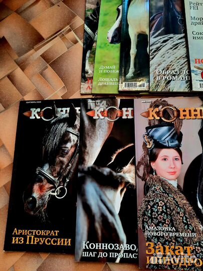 Журналы Конный мир