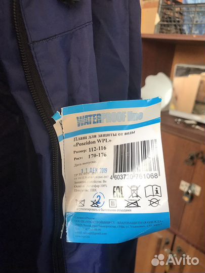 Плащ,дождевик