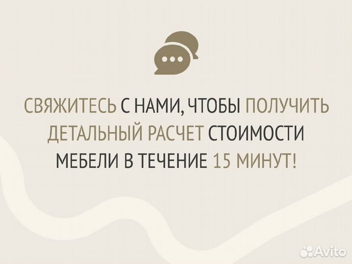 Шкаф распашной на заказ