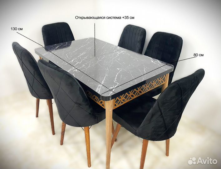 Стол обеденный со стульями