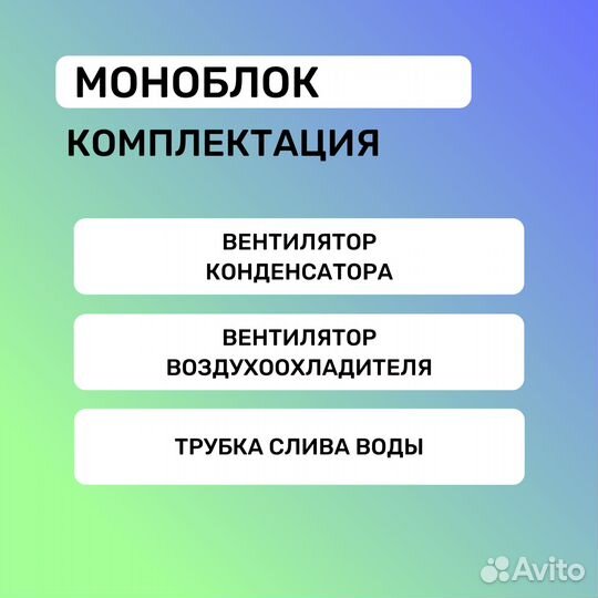 Моноблок MM-109S