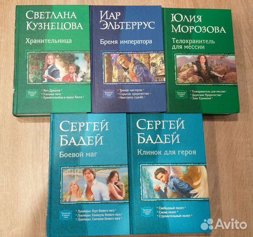 Книги серии Трилогия в одном томе