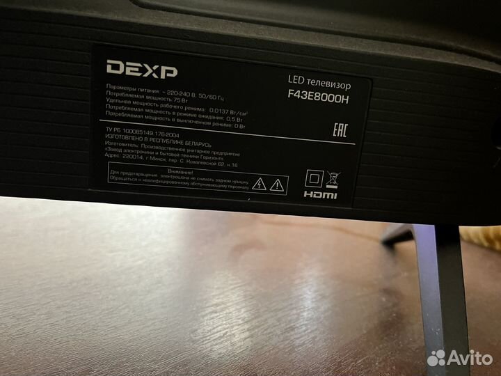 Телевизор dexp 43