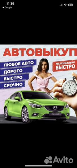 Выкуп авто, продать автомобиль, кредит, запрет